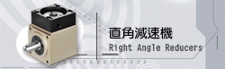 直角減速機(jī)-but