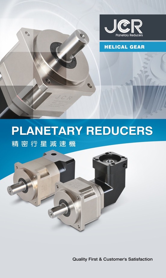 晉昌行星減速機(jī),行星減速機(jī),精密行星減速機(jī)
