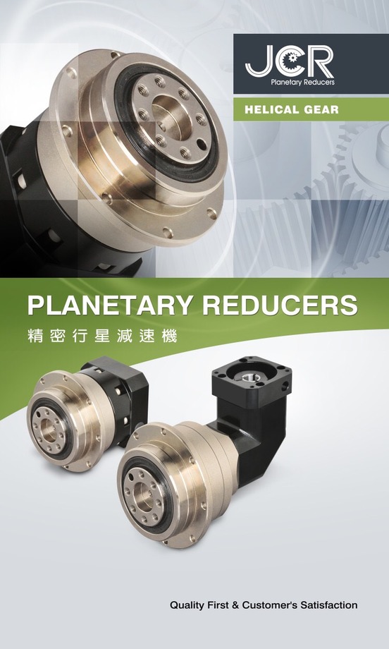 精密行星減速機(jī),行星減速機(jī),晉昌行星減速機(jī),行星減速機(jī)製造,斜齒行星減速機(jī),斜齒精密行星減速機(jī)